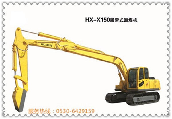 HX-X150履带式卸煤机,电动卸煤机