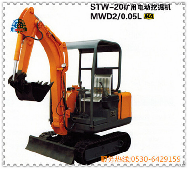 STW-20电动挖掘机,MWD2/0.05L矿用防爆挖掘机